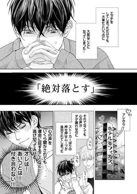 商業BL を含むマンガ一覧 : 365ページ目 | ツイコミ(仮)