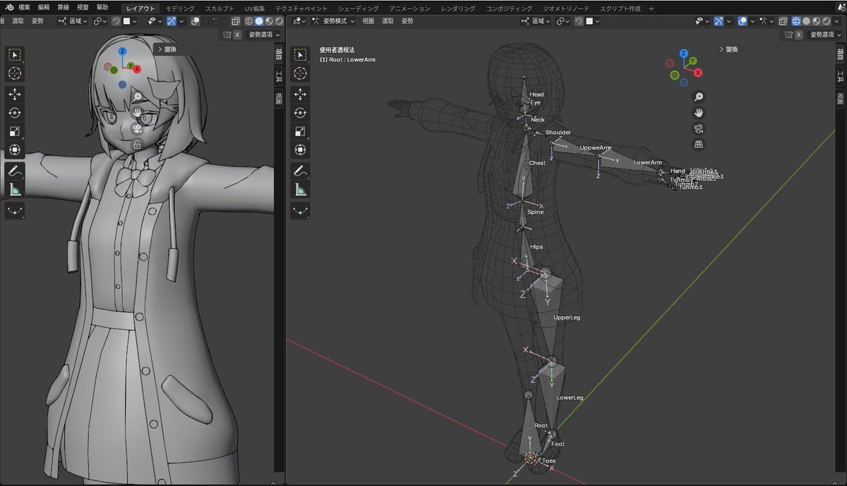📖 Blenderでアニメ絵キャラクターを作ろう！
進捗：Chapter 2-3 「アーマチュアを作成」
アニメ風のキャラクター作りに勉強中！
次のステップも楽しみ！

#Blender #3DCG  #勉強中 #3Dモデリング