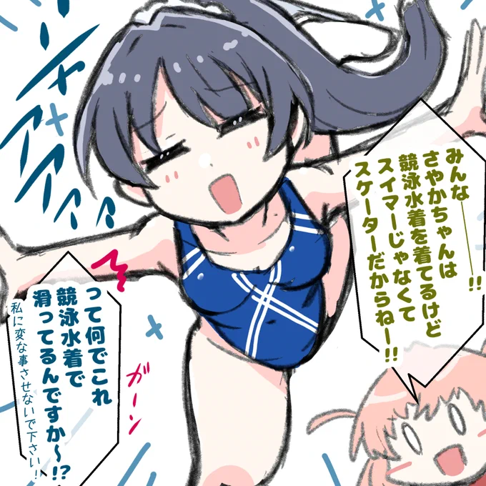 #寒い時こそ水着絵を貼ろう 