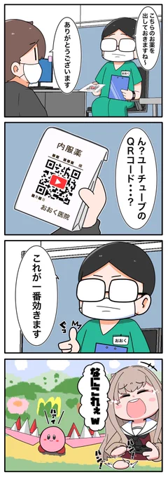 カービィ64のフレンは毎秒爆笑していて本当に元気が出るからみんなも見てほしい
※QRコードはダミーです

#フレン見て 