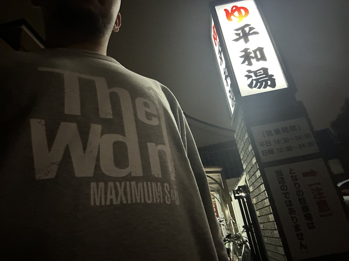 gigantsauna's tweet photo. 2夜連続の平和湯でした🕊️
のんびり2時間6セット！！！

そろそろあがろうかなと思ったら、のだいさんに偶然！！！
調子乗ってもう1セット入りました🤣

いつもの倍入ってるからすでにヘロヘロウトウトﾊﾋﾟﾊﾋﾟです🧖

#平和湯
#サウナイキタイ 
#MaximumS&amp;B https://t.co/k4EULnekrR