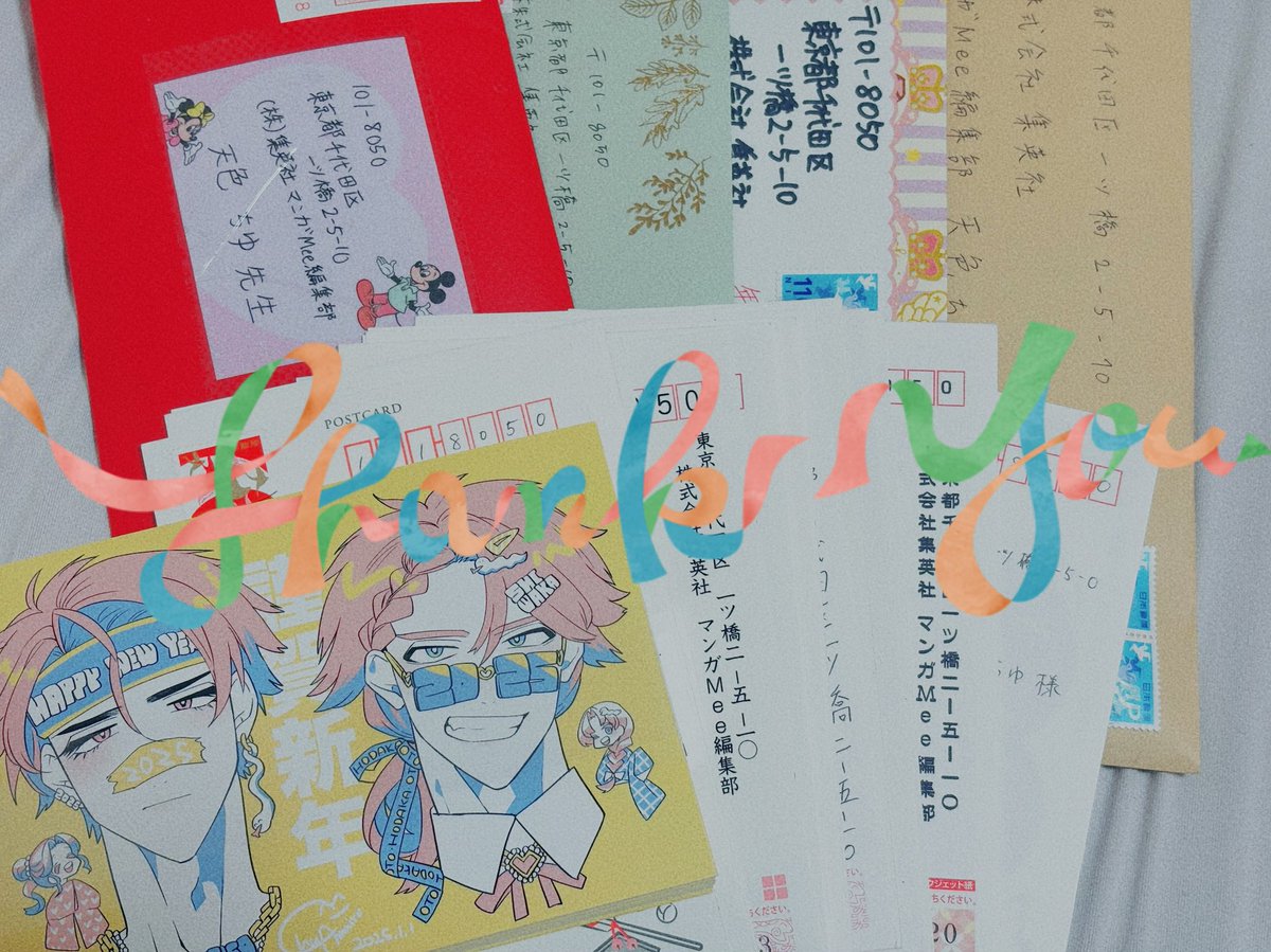 たくさんの新年のご挨拶ありがとうございました!
お返事まったりしていきますので、今しばらくお待ちください🙇♂️
(Mee宛のお手紙のお返事は、年賀状図柄のポスカと、ポスカセットorミニクリアファイルになります🙇♂️)