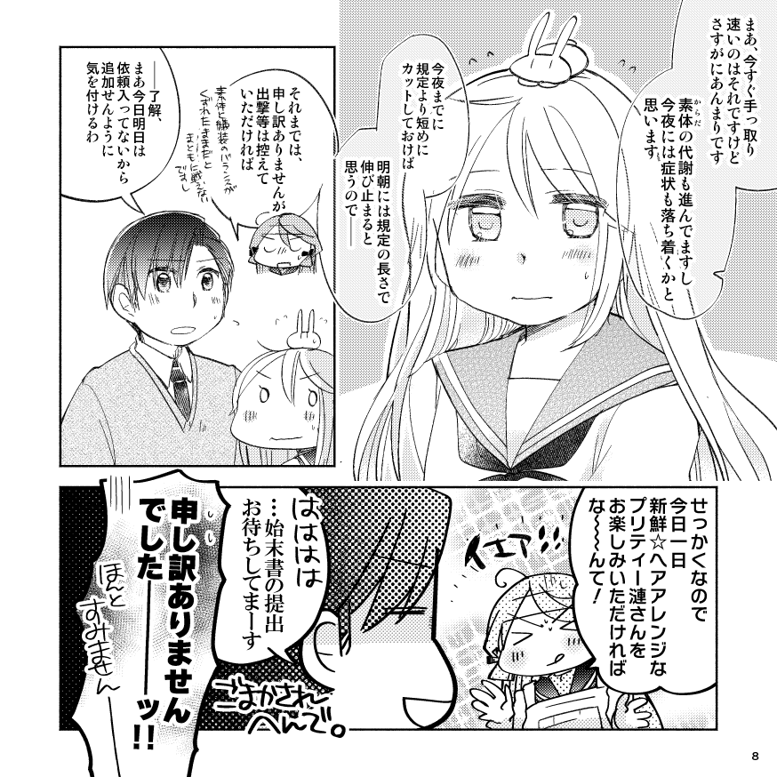 漣さんロングヘア…というかヘアアレンジ回話は去年ここで再掲していましたね… 