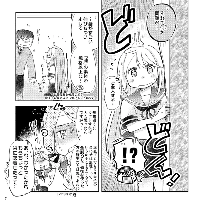 漣さんロングヘア…というかヘアアレンジ回話は去年ここで再掲していましたね… 