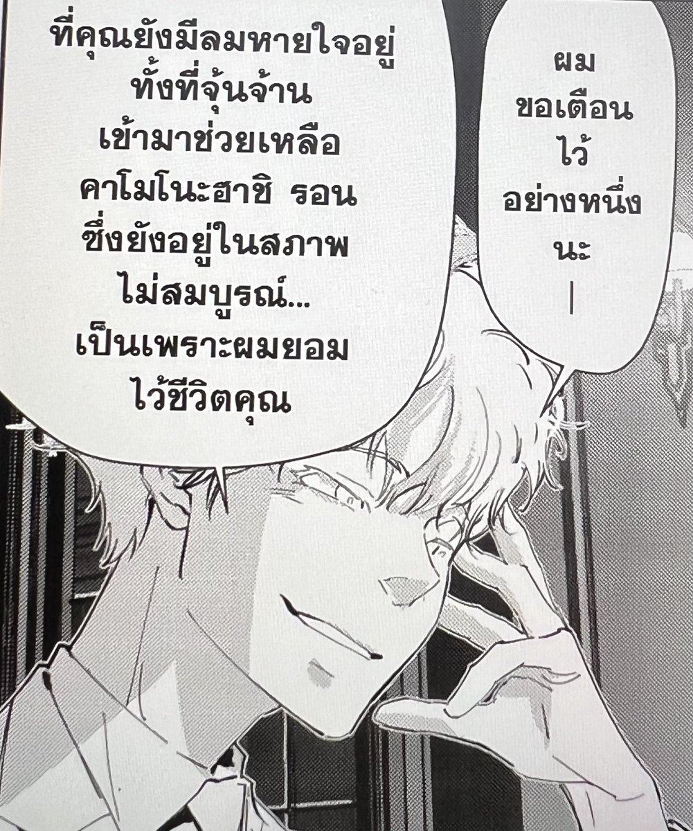 atilash31's tweet image. ทำไมไมโลไม่ฆ่าโทโทะ ทั้งที่เข้ามาช่วยเหลือรอนที่เลิกเป็นนักสืบไป 5 ปี

ก. เพราะอยากให้รอนฆ่าโทโทะเพื่อขึ้นเป็นเจ้าบ้านมอริอาร์ตี้แทนตน
ข. เพราะเป็นคนงานรัดตัว งานเยอะอะ ไม่มีเวลาฆ่า 
ค. เพราะน่ารัก ฆ่าไม่ลง ขนาดบนเรือสำราญยังยิงไม่โดนจุดตายเลย แกมีพิรุธนะไมโล

#รอนโทโทะ…