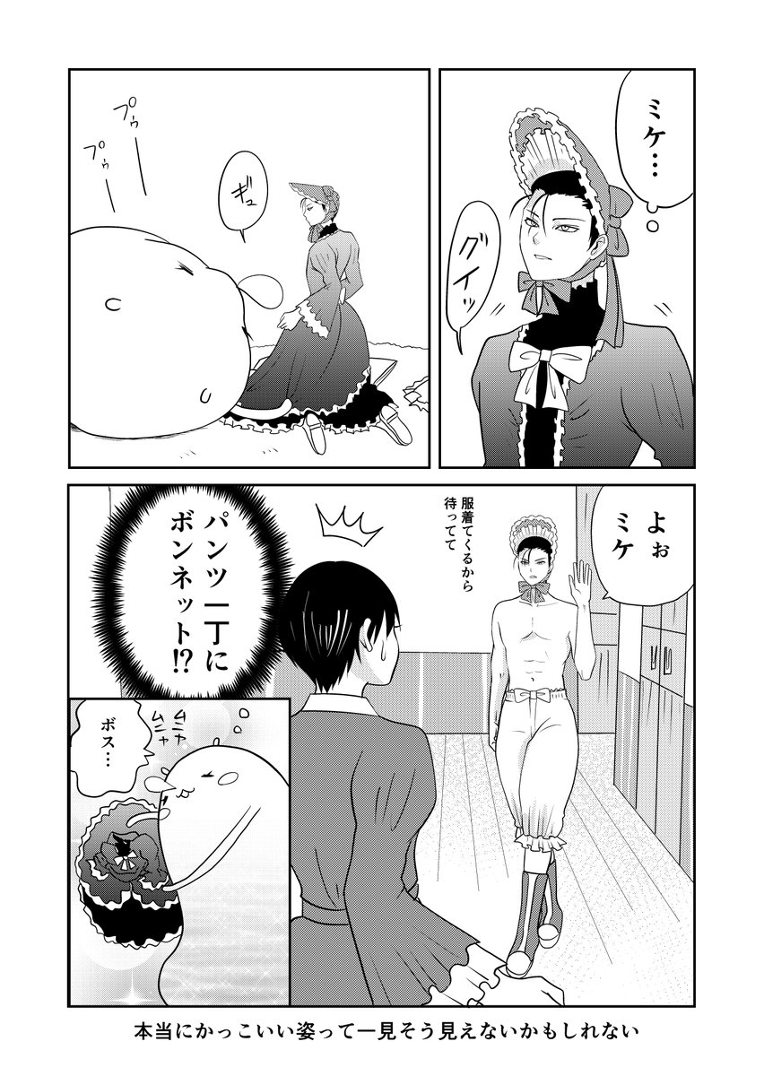 異世界に行ったら謎の生物に可愛がられた話 56話⑤
かっこいいボスの姿
#異世界に行ったら謎の生物に可愛がられた話 