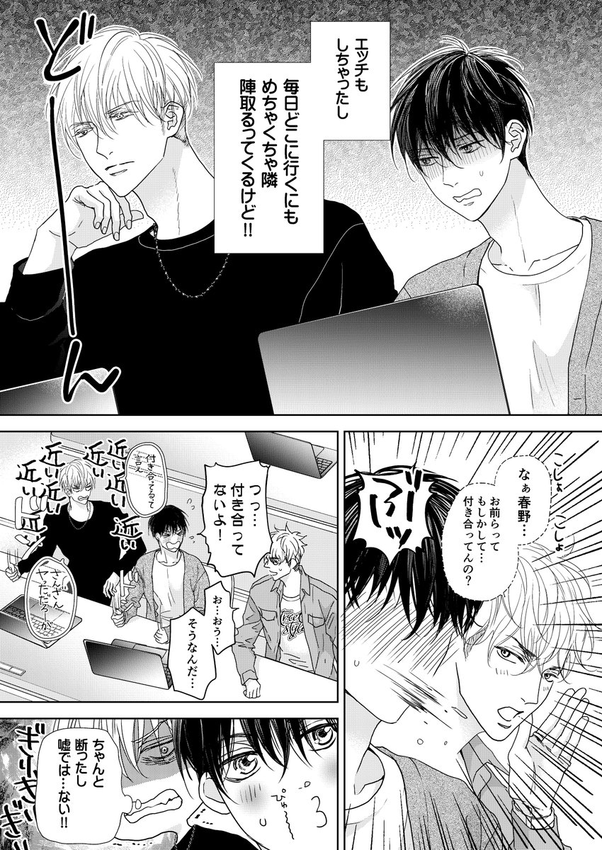 サンプル②

「サトラレαの好きがダダ漏れ」
シーモア配信中です🎉
https://t.co/h1uDjRpZkV 