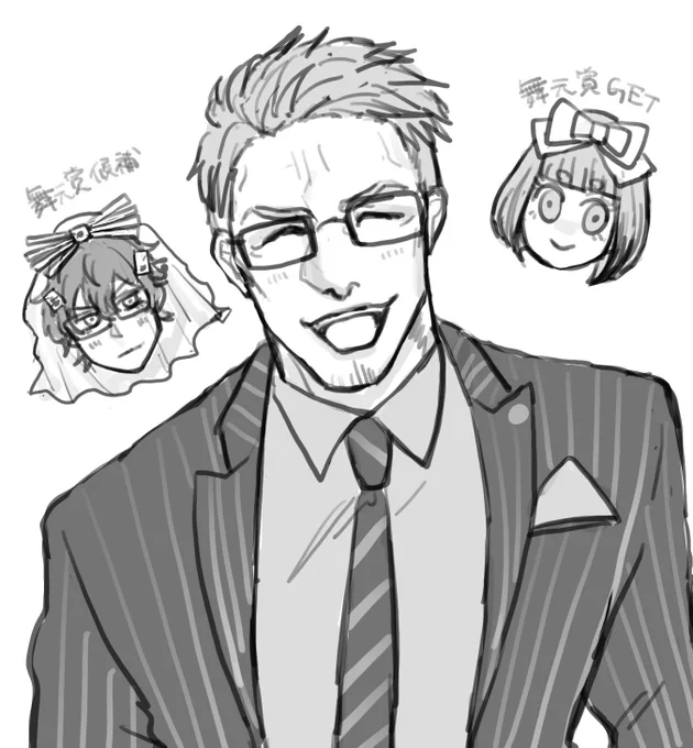 他意はない人たち 