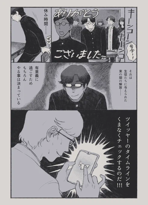 背後注意の漫画です(1/3) 