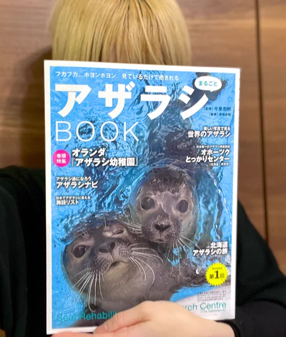 ずっと欲しかったアザラシ幼稚園の雑誌買っちゃった!!可愛過ぎたのでファンアート描きました('-ω-`)#アザラシ幼稚園 