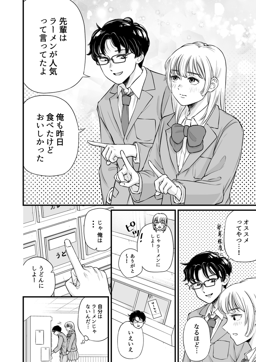 (2/4) 