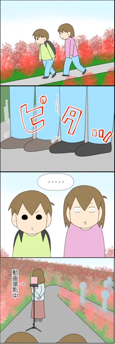 インスタグラマーやTikTokerにケンカを売るかもしれない漫画 3/3 