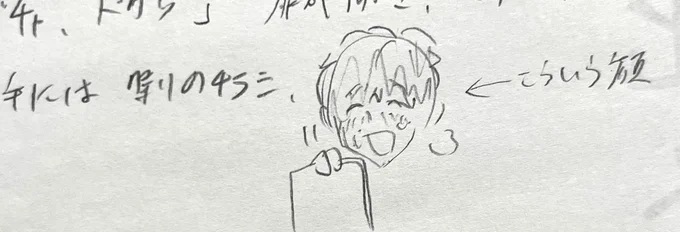 6話プロット描き始めてます!これはプロット上でもどうしても表情の情報を残したくて生まれたしずるさん 