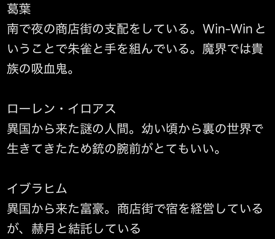 Esa_008's tweet photo. @shiokara363816 ちょっと待ってくださいよ、表に出してない設定置いとくからさぁ https://t.co/Pqds0MzZOD