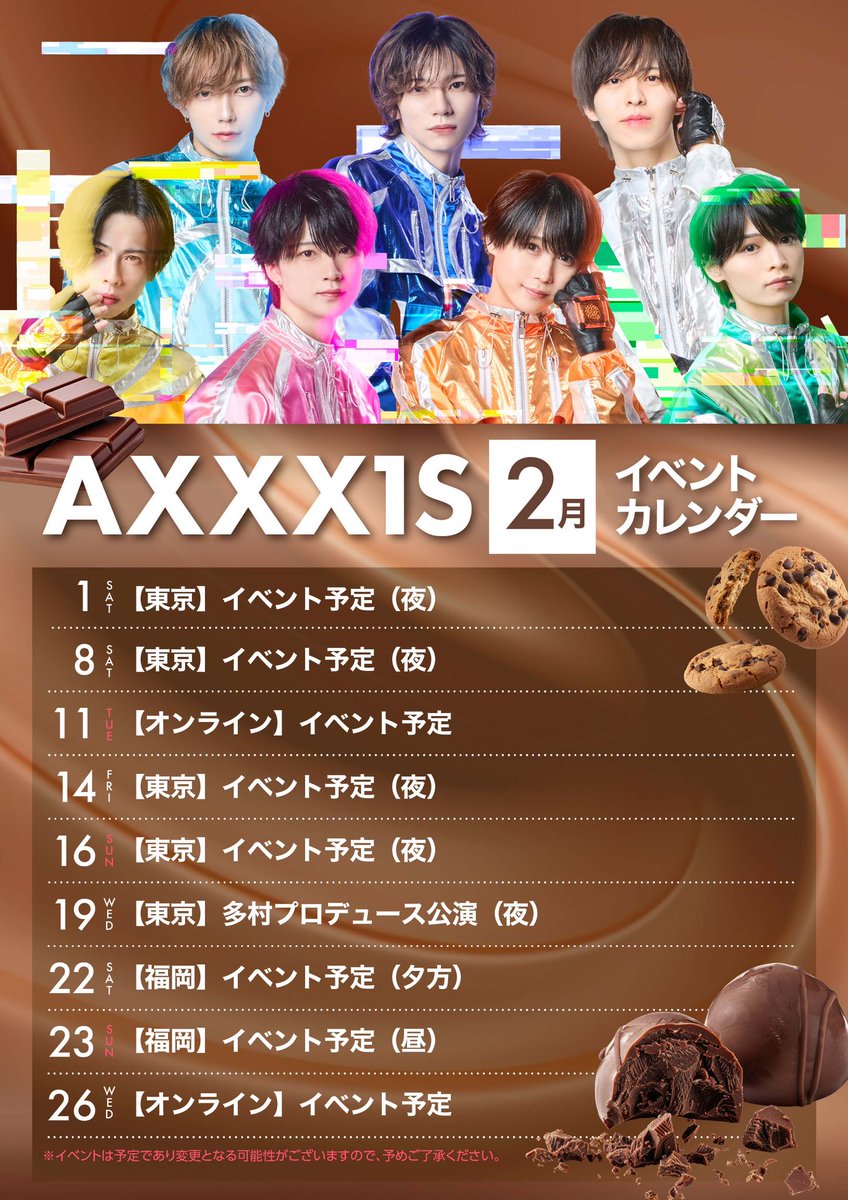 2月カレンダー更新🗓️】 2月カレンダーを公開しました ! 今後も情報