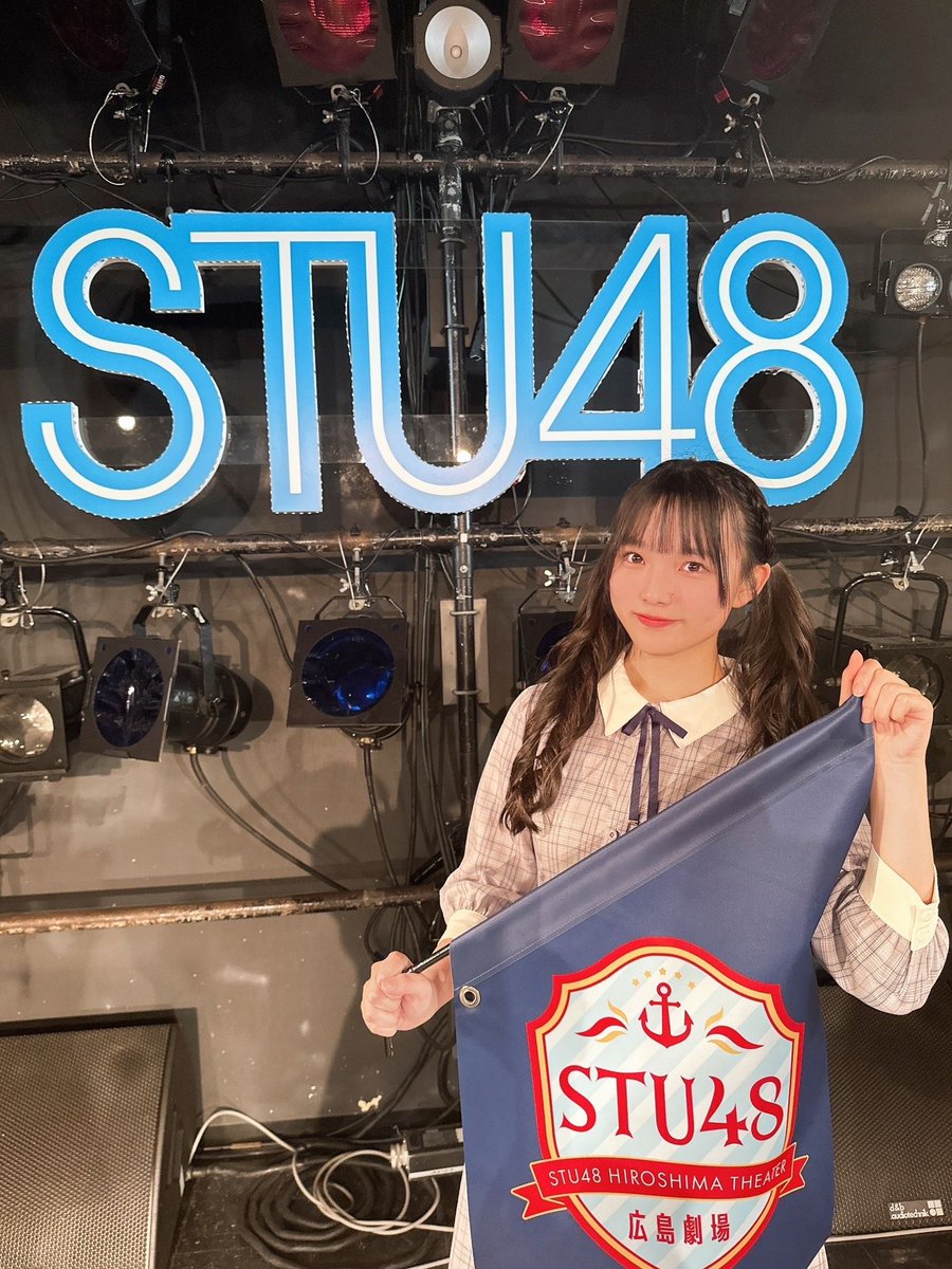 tsun2_riotsun's tweet photo. #僕の太陽公演
#STUDIO公演 旧公演千秋楽
ありがとうございました〜🩵
「 #STU48広島劇場 」1日目に、2公演も出れて嬉しかった.ᐟ.ᐟ
どっちの公演も盛り上がったね❤️🔥
これからも、来てよかったと思ってもらえるLIVEを届けられるように頑張る✊🏻
#STUWeek
#STU48
#岡村梨央 https://t.co/8Yp5ZVQhX0