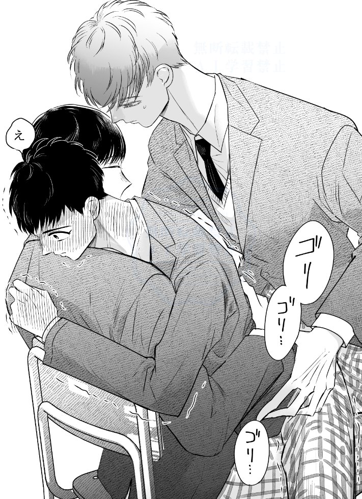 スケベな遊びをしていたら
段々本気になってきちゃった。

(同級生パラレル3pごっこ。)
#バイトの宮川君は店長が好き  #創作BL 