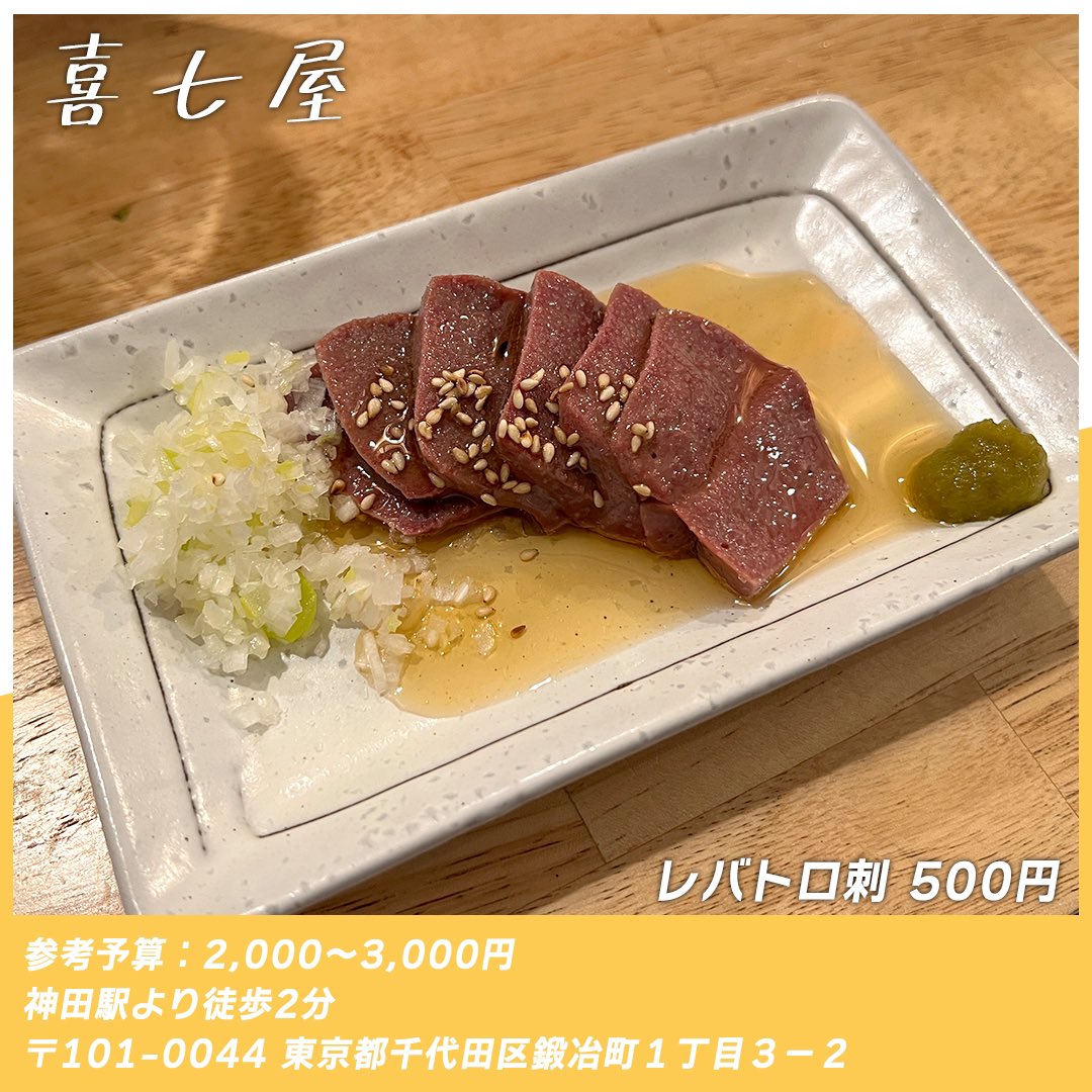 3 pic. 2025年の一万円企画初めは神田。正直、神田で一万円企画やりすぎなくらいやってます。 何を隠そうエクレア神田というハンド店が好きだからです。（次行く時は他の店舗にしよう） しかも神田は安く飲めるところも多いんですよね。一万円企画をやる上で最高の街なんです！ 【エクレア神田】 https://t.co/W92LtY37gc