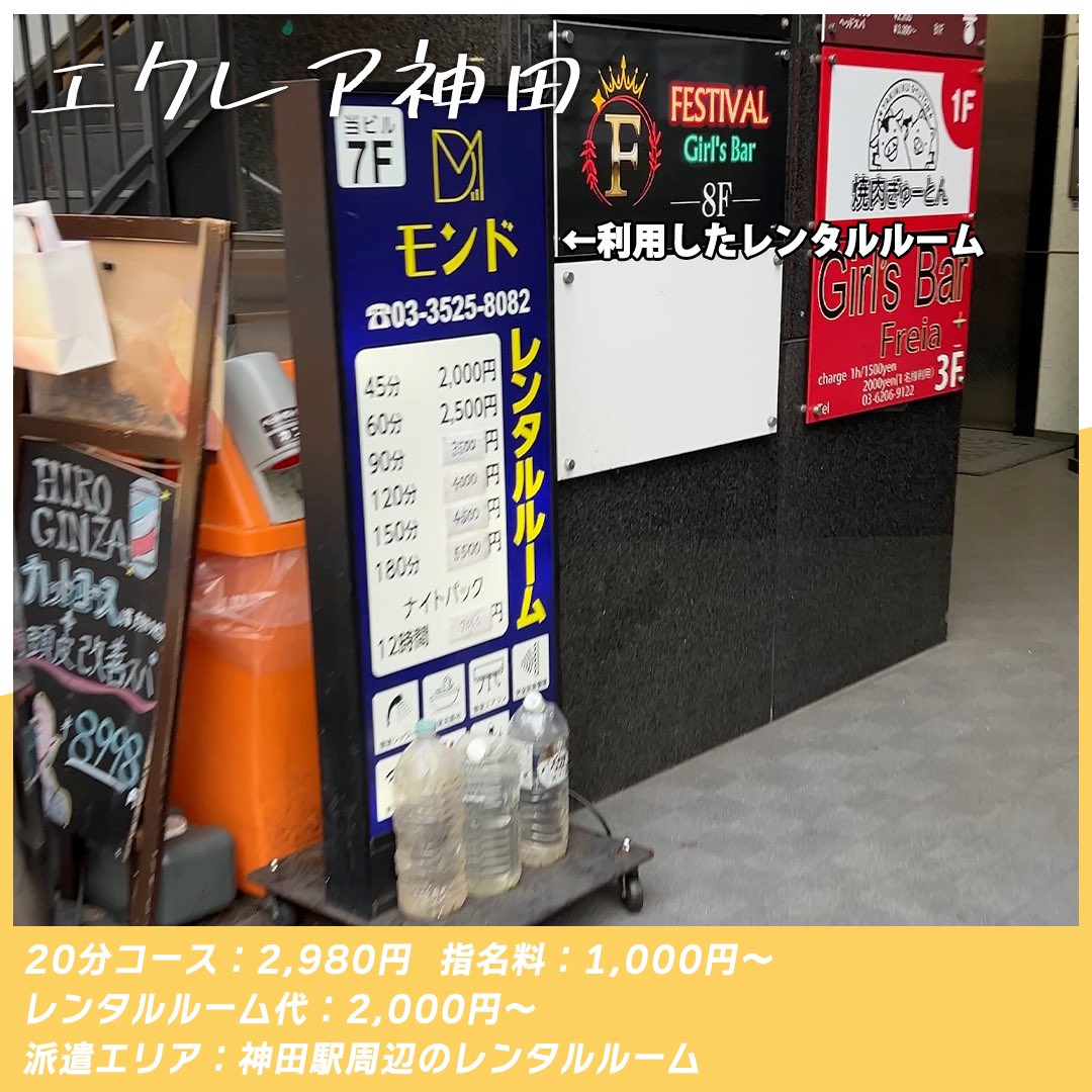 2 pic. 2025年の一万円企画初めは神田。正直、神田で一万円企画やりすぎなくらいやってます。 何を隠そうエクレア神田というハンド店が好きだからです。（次行く時は他の店舗にしよう） しかも神田は安く飲めるところも多いんですよね。一万円企画をやる上で最高の街なんです！ 【エクレア神田】 https://t.co/W92LtY37gc