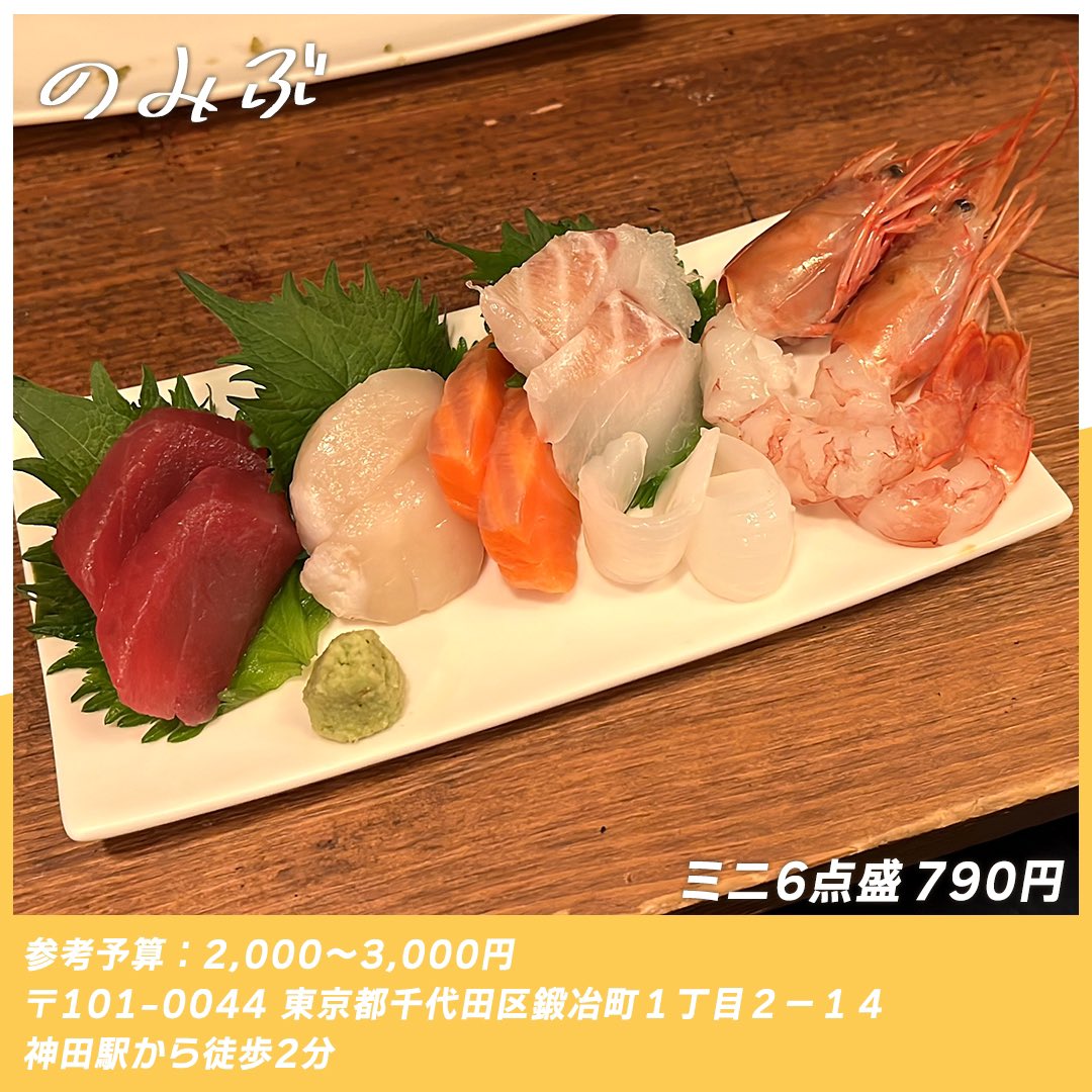 4 pic. 2025年の一万円企画初めは神田。正直、神田で一万円企画やりすぎなくらいやってます。 何を隠そうエクレア神田というハンド店が好きだからです。（次行く時は他の店舗にしよう） しかも神田は安く飲めるところも多いんですよね。一万円企画をやる上で最高の街なんです！ 【エクレア神田】 https://t.co/W92LtY37gc