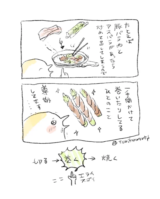お料理 