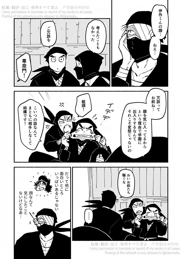気づく組頭の漫画  ※雑伊
続き⇒ https://t.co/tlHYrZOHXf 