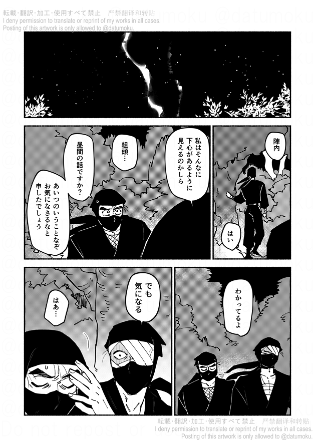 気づく組頭の漫画  ※雑伊
続き⇒ https://t.co/tlHYrZOHXf 