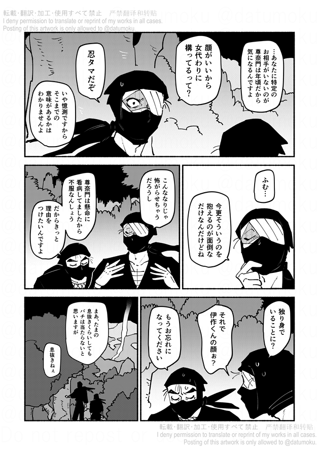 気づく組頭の漫画  ※雑伊
続き⇒ https://t.co/tlHYrZOHXf 