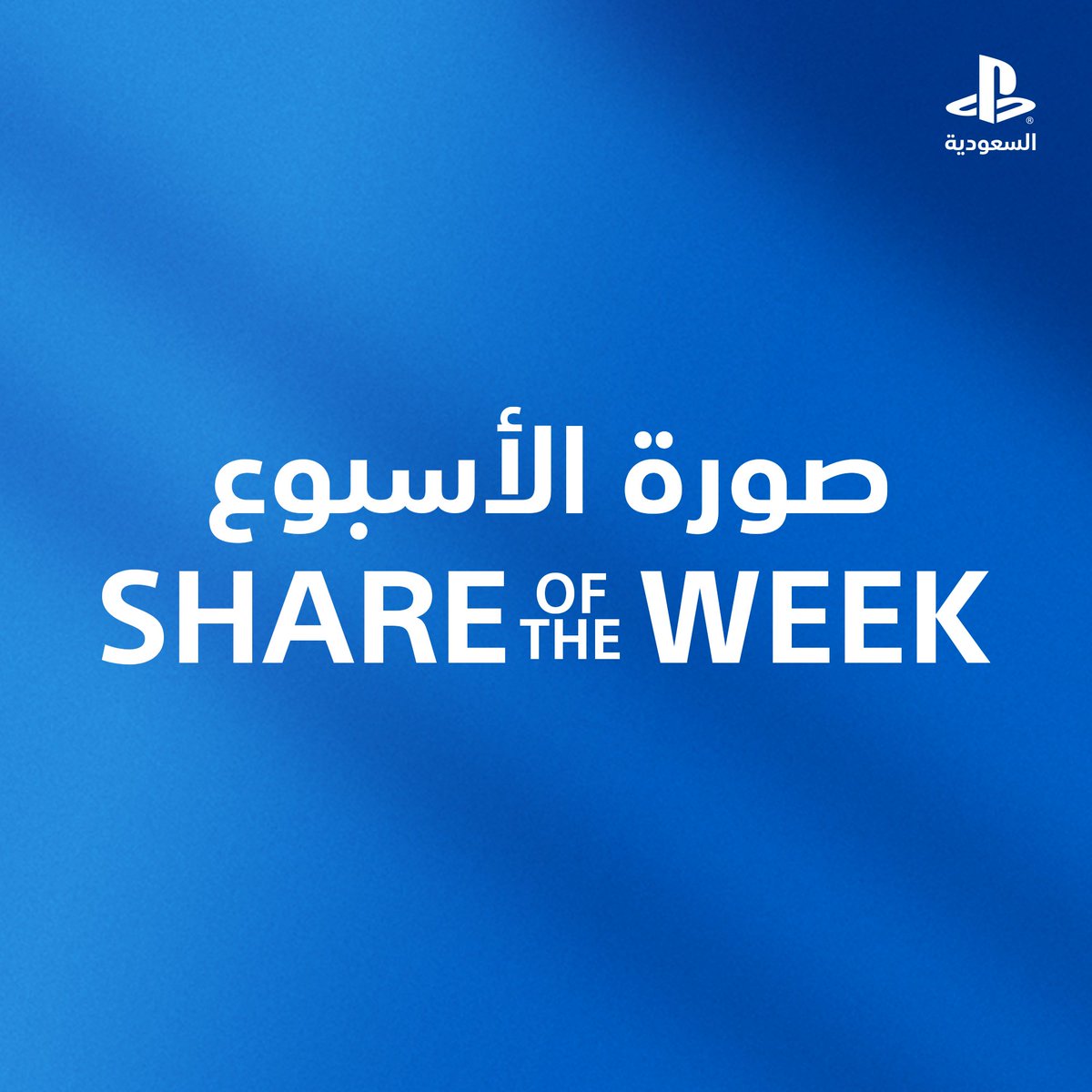 بلايستيشن السعودية tweet media