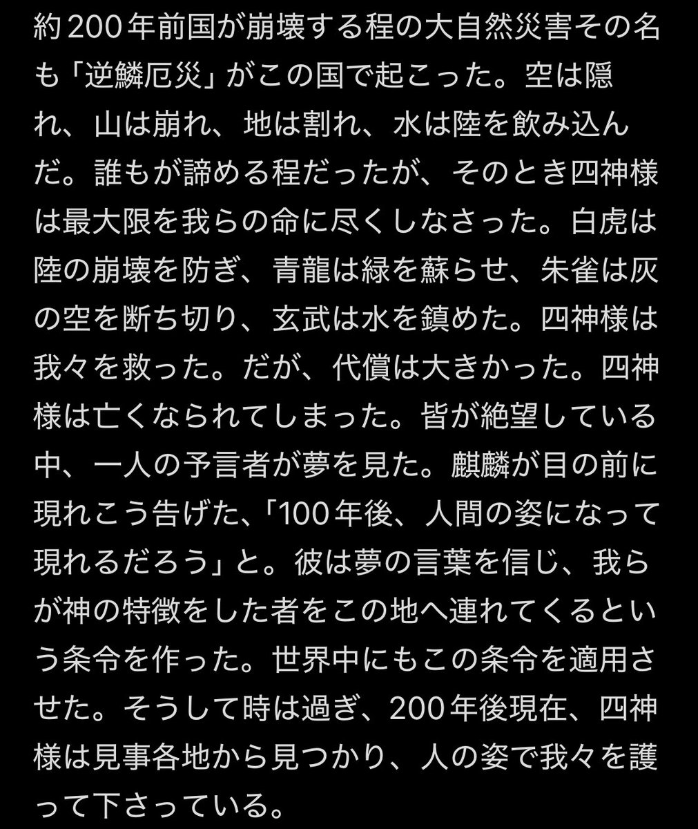 Esa_008's tweet photo. @shiokara363816 わからん、てか溜め込んでる設定バカみたいにあるんだけど出した方がいいかな？
これは成り立ち的なやつなんだけど https://t.co/x5A2KpBUNx