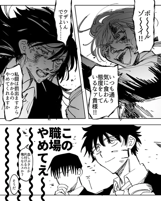 治安が悪いよ!研究所 / 創作 
