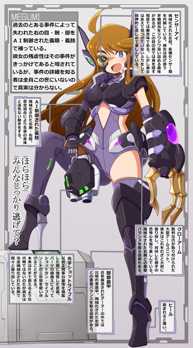 #目撃ミリオンアーマー
以前描いた分のテキスト付きです。 