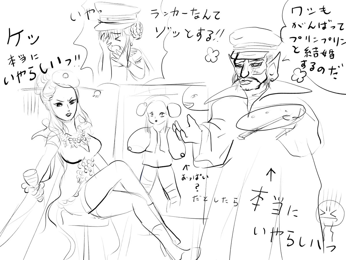 #プリンプリン物語
ラフ
前回のランカーの描いたプリンプリンの肖像画が本当にいやらしい件
本来手があるところからでかいおっぱいがはみでとるようにしか見えん( ゜Д゜)
ヘドロ姐さんもむっちゃバカにしていました💦 