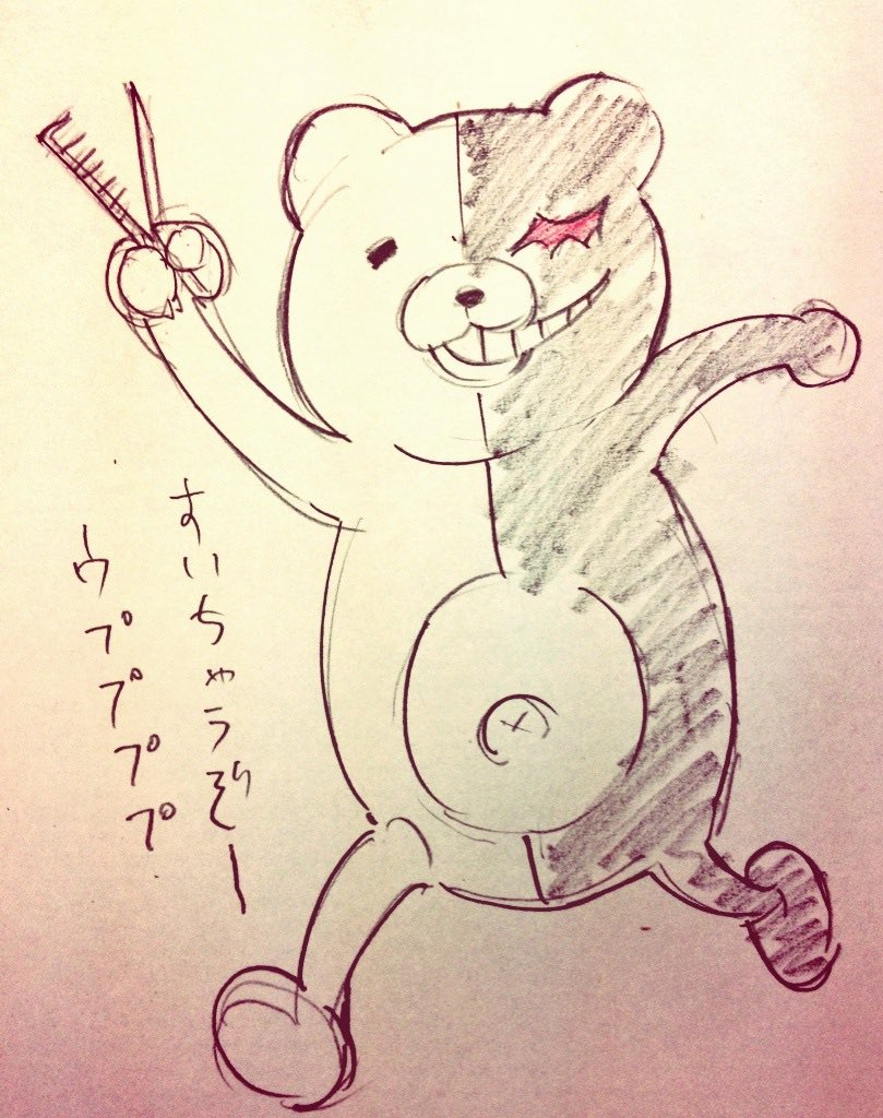 カメラロール遡ってたら、昔モノクマ大好きな友達に突然「⚪︎⚪︎なモノクマ先生ください!」って言われて「なんだそれは…?」と思いながら描いて送ってた画像いくつか見つけた 