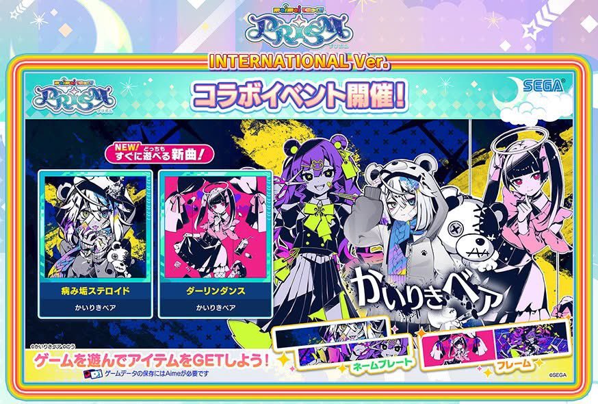 🌈 The second かいりきベア collaboration chiho will be added in