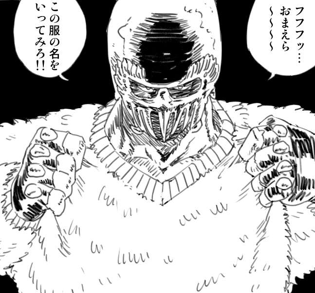 ジャギーニット 