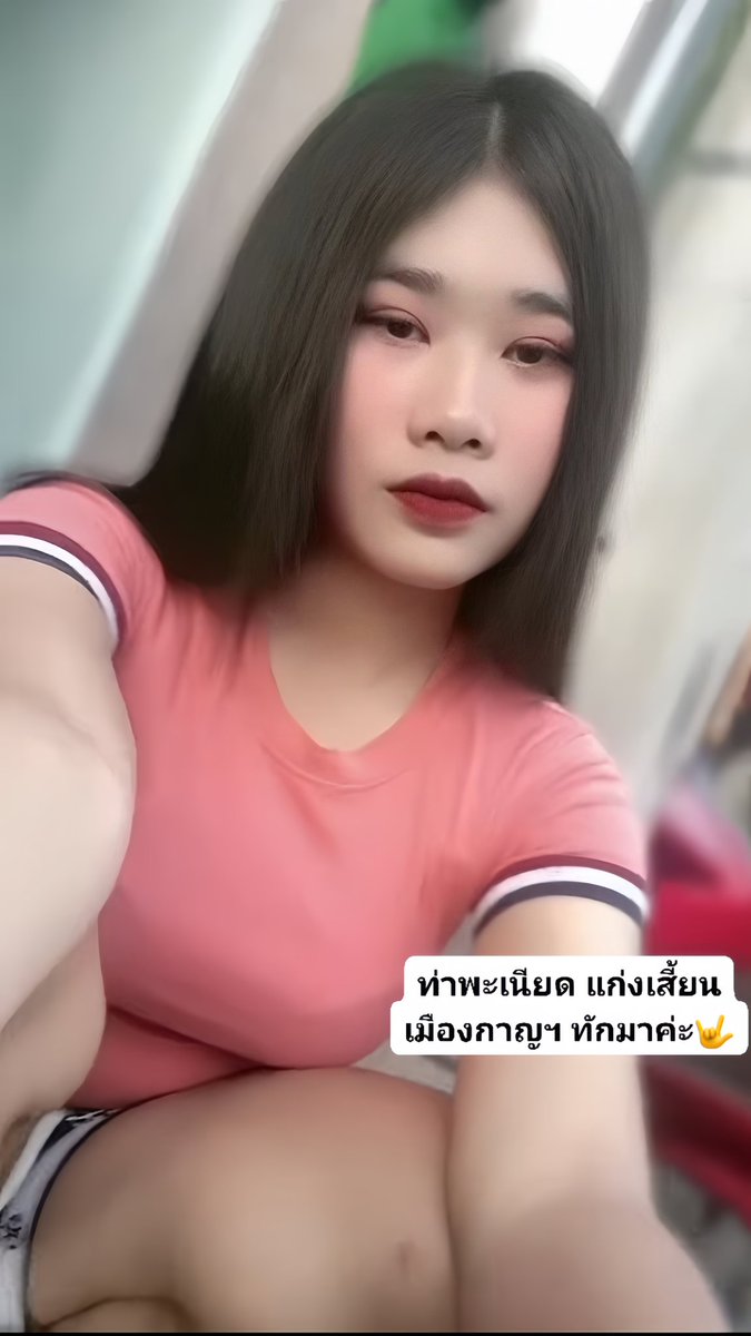 maymay063059's tweet photo. นัดเจอกันได้(ไม่ฟรีนะจ้ะ)
#ท่าพะเนียด
#แก่งเสี้ยน
#หนองบัว
#ตัวเมืองกาญจน์ สะกิดมาเลยจ้า💦😋
#กาญจนบุรีนัดเจอ 
#นัดกาญจนบุรี https://t.co/wiO6gMta4S