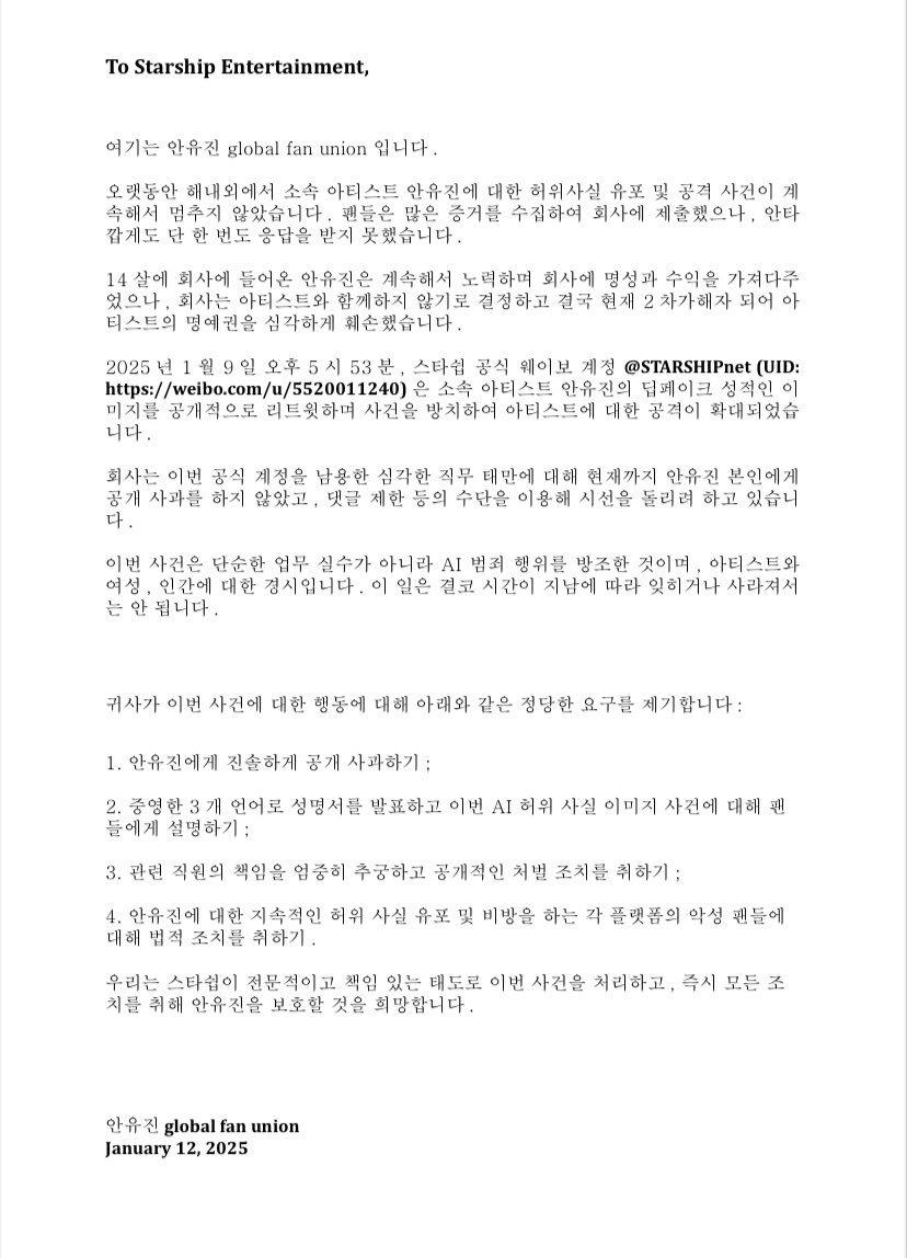 andaengdaengph's tweet photo. To Starship Entertainment

다음은 각국 안유진 팬들의 연합 성명입니다.

—ANYUJIN GLOBAL FAN UNION—
@ANYUJIN_TH @ANYUJIN_GLOBAL
@andaengdaengph
@anyujinbar

STARSHIP APOLOGIZE TO ANYUJIN
#ProtectAnYujin 
#스타쉽은_안유진을_보호해라
@IVEstarship @STARSHIPent https://t.co/U3ydDUfXyV