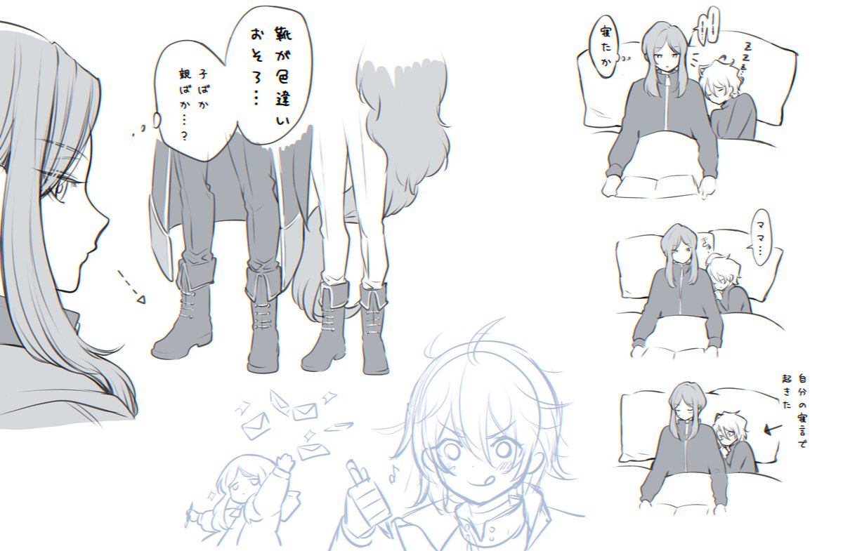 ンチョ&バリらくがき 