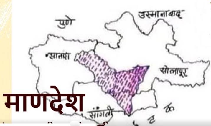 माणदेश जिल्हा निर्मिती होणार असेल तर जिल्हा ठिकाण आटपाडी करावे अशी मागणी केली जात आहे. 

आटपाडी शहर प्रस्तावित माणदेश जिल्ह्याच्या मध्यभागी स्थित आहे.त्यामुळे सर्वांनाच सोयीस्कर होणार आहे.

<a href="/Dev_Fadnavis/">Devendra Fadnavis</a> 
<a href="/Devendra_Office/">@OfficeOfDevendra</a> 
<a href="/CMOMaharashtra/">CMO Maharashtra</a> 
<a href="/AjitPawarSpeaks/">Ajit Pawar</a> 
<a href="/mieknathshinde/">Eknath Shinde - एकनाथ शिंदे</a>