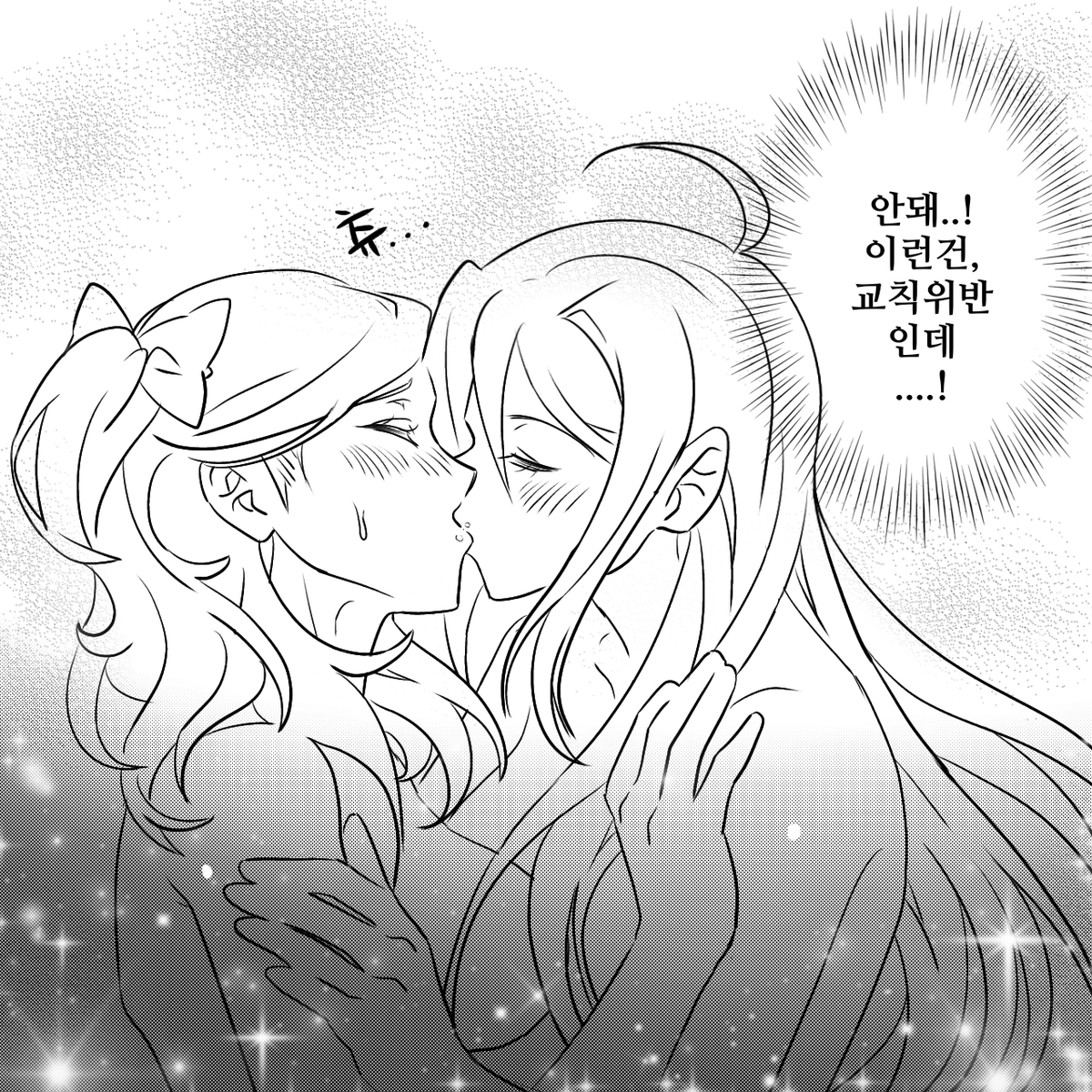 Ome_Dra's tweet photo. 슈나다 최애장면 제 그림체로 그려봤어요!! 스포주의👀 https://t.co/oOWQfbDQOx