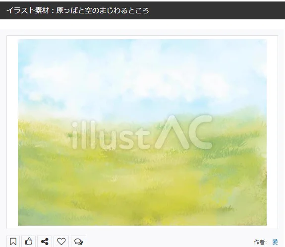 イラストACさんの昨日の上位イラストの一部です     この素材いいなと思ってくださった方は  無料ですので 上記URLからダウンロードをお願いします (●'ω`●)                                                                                    #イラストAC 