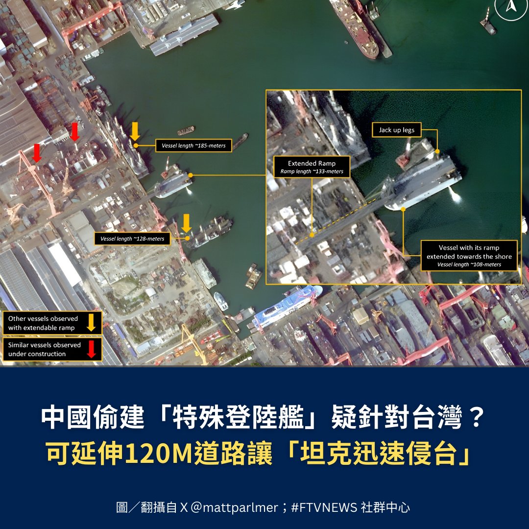 民視新聞 FTV Taiwan NEWS tweet media