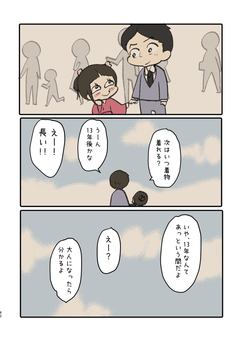 2/4 