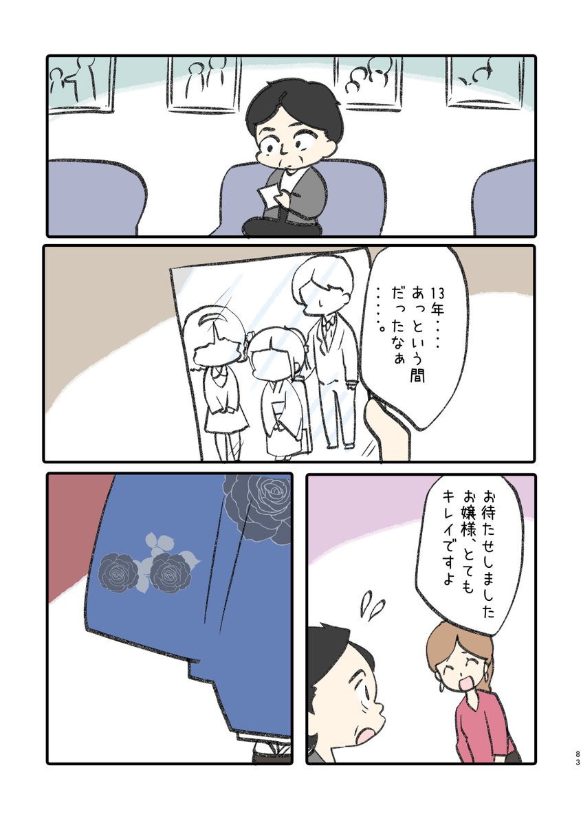 3/4 