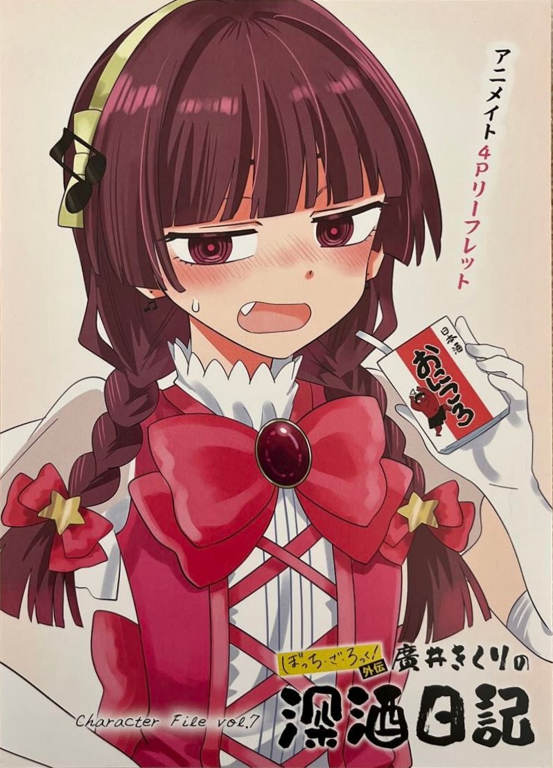 DailyKikuri's tweet image. 