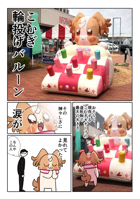 2/2
キュアワンダフルも可愛くて行って良かったです!! 