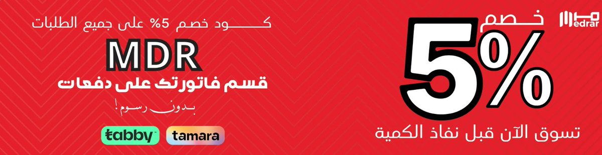 Medrarco's tweet photo. تسوق الان من موقعنا الالكتروني واحصل على خصم 5% على جميع الطلبات
قطع غيار سيارات ( تويوتا - لكزس - نيسان - متسوبيشي - ايسوزو ) بأفضل الأسعار
مع امكانية الدفع بالأقساط عبر تابي و تمارا و الشحن لجميع مناطق المملكة
اطلب الان : https://t.co/JPVou8suJz 
أو تواصل مع رقمنا : 0530501818 https://t.co/opKOCxhZnj
