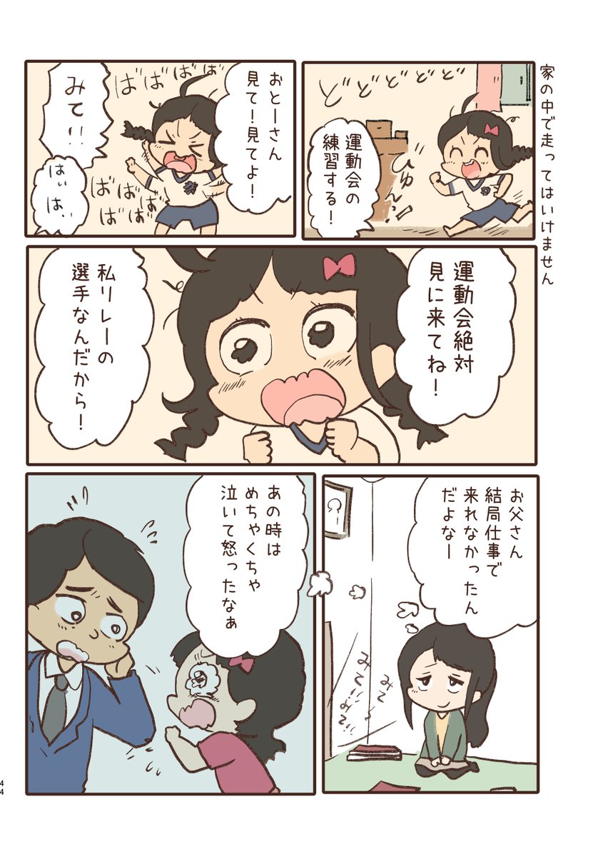 わいことヒトミ10巻『成人の話』のご紹介でした・・!

ハートフル?な話しが好きな人は5巻がオススメかと・・🐤
https://t.co/V14z0n4dXs 
