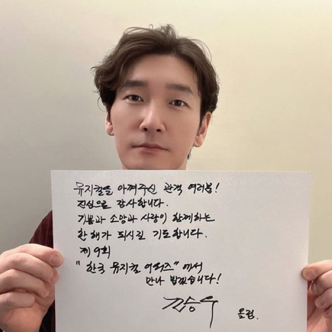 CSWarchive's tweet photo. 대한민국뮤지컬페스티벌
𝐊𝐎𝐑𝐄𝐀 𝐌𝐔𝐒𝐈𝐂𝐀𝐋 𝐀𝐖𝐀𝐑𝐃𝐒
🏆제9회 한국뮤지컬어워즈🏆

"한국 뮤지컬 어워즈에서 만나 뵙겠습니다."

제8회 한국뮤지컬어워즈에서 주연상을 수상한
#조승우 배우  D-1 Message💌 https://t.co/J4BPBArfRn